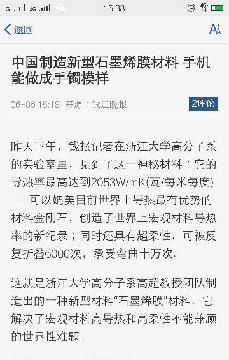 华丽家族与中超控股的石墨烯业务解析 新型膜材料销售虚实探秘